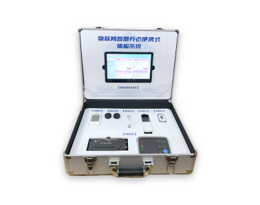 物联网智慧养老便携式体检套装